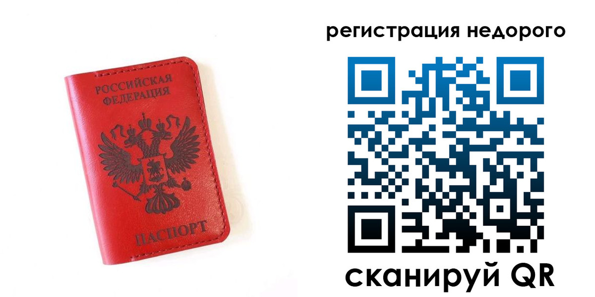 прописка регистрация в Шахунье