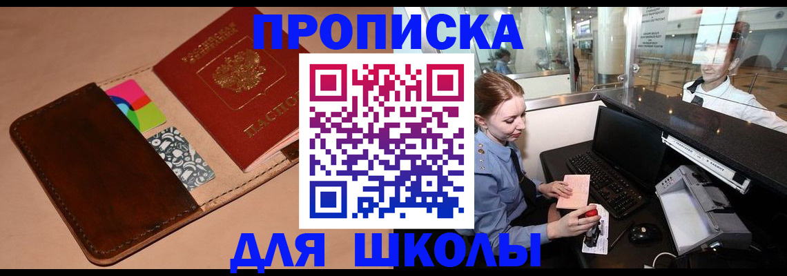 миграционный учет в Шахунье