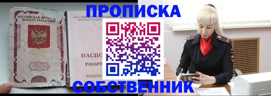прописка для военкомата в Шахунье