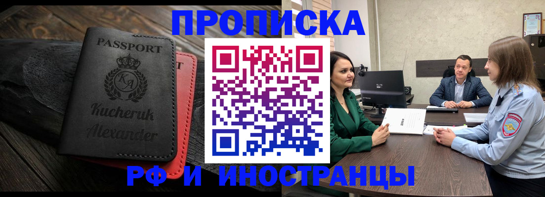 прописка для военкомата в Шахунье