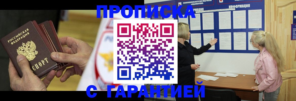 прописка иностранных граждан в Шахунье