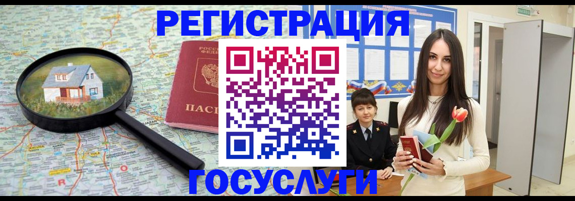 прописка для кредита в Шахунье