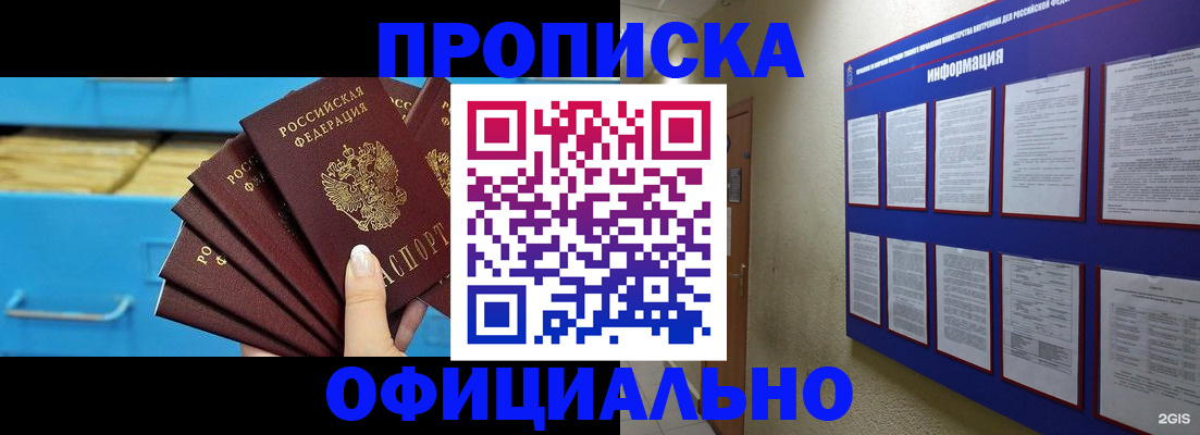 регистрация в Шахунье