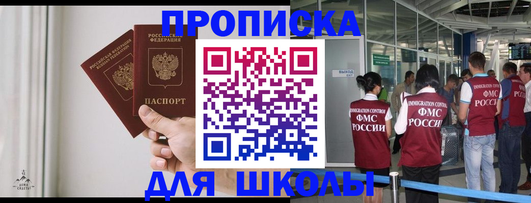 прописка от собственника в Шахунье