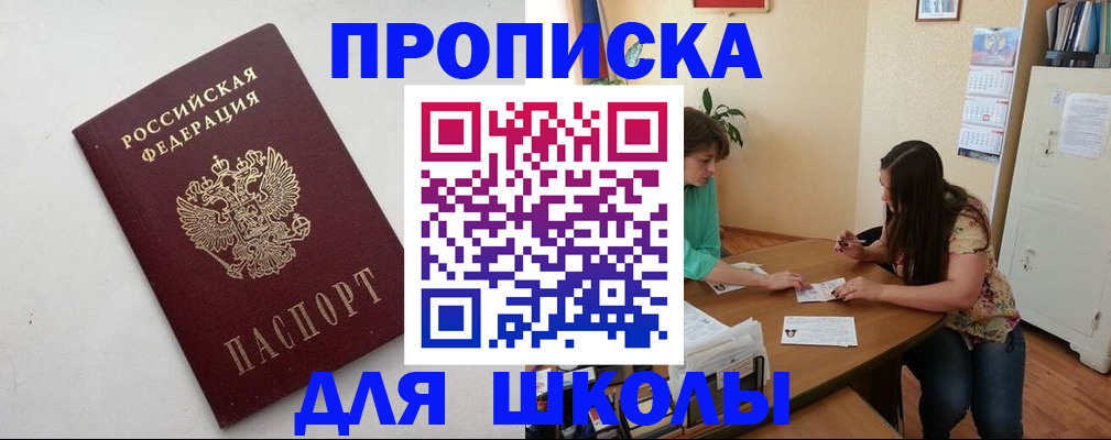 временная регистрация недорого в Шахунье