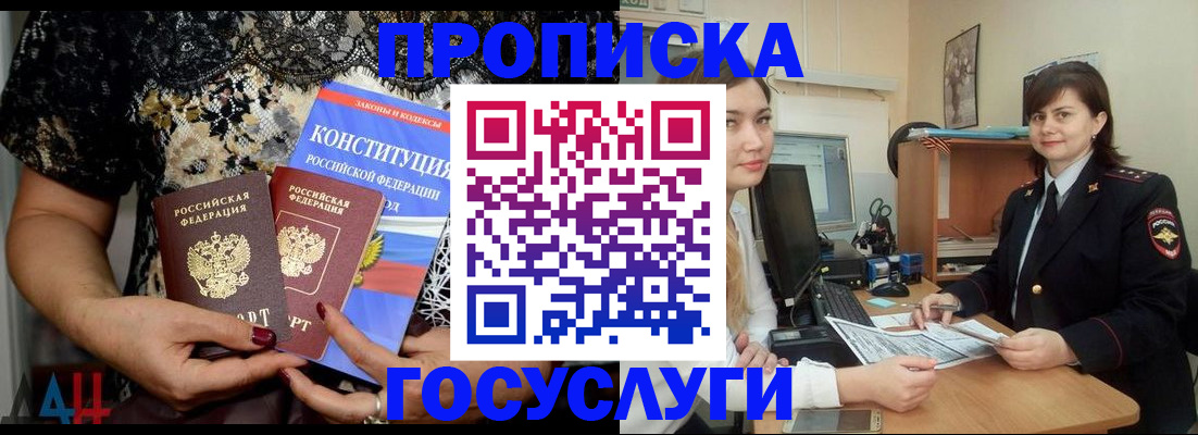 прописка поиск в Шахунье